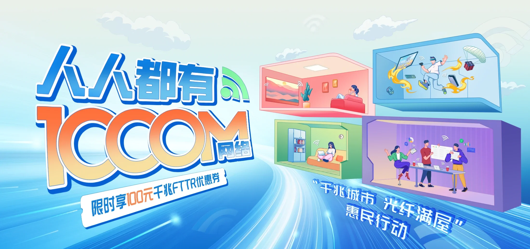 中国电信 国营八一农场强打管电信宽带 宽带套餐